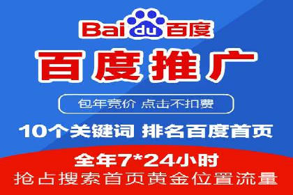 竞价广告实战：sem推广策略在旅游行业的运用